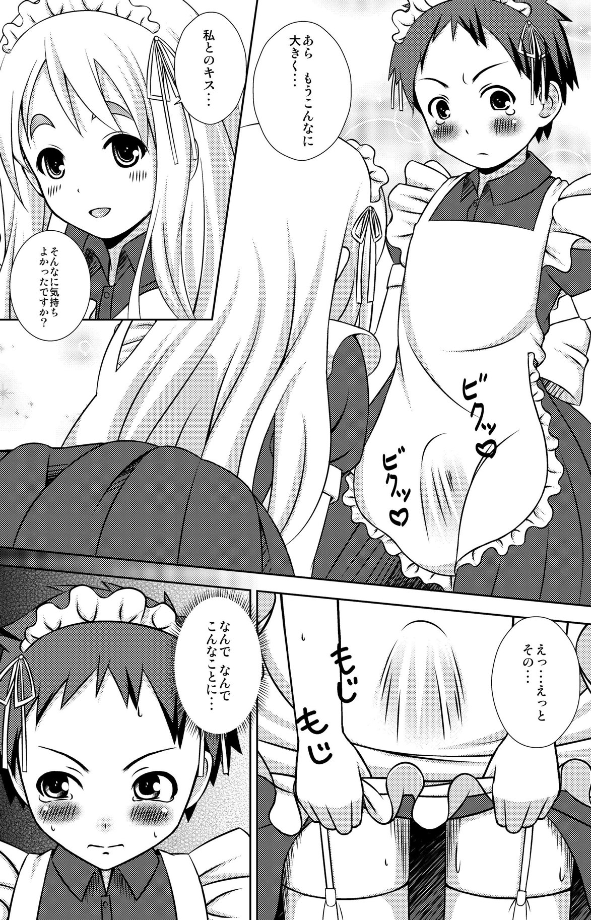 Mugi-chan no Mou Hitokoe. page 4 full