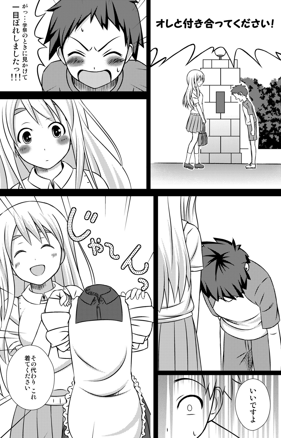 Mugi-chan no Mou Hitokoe. page 5 full