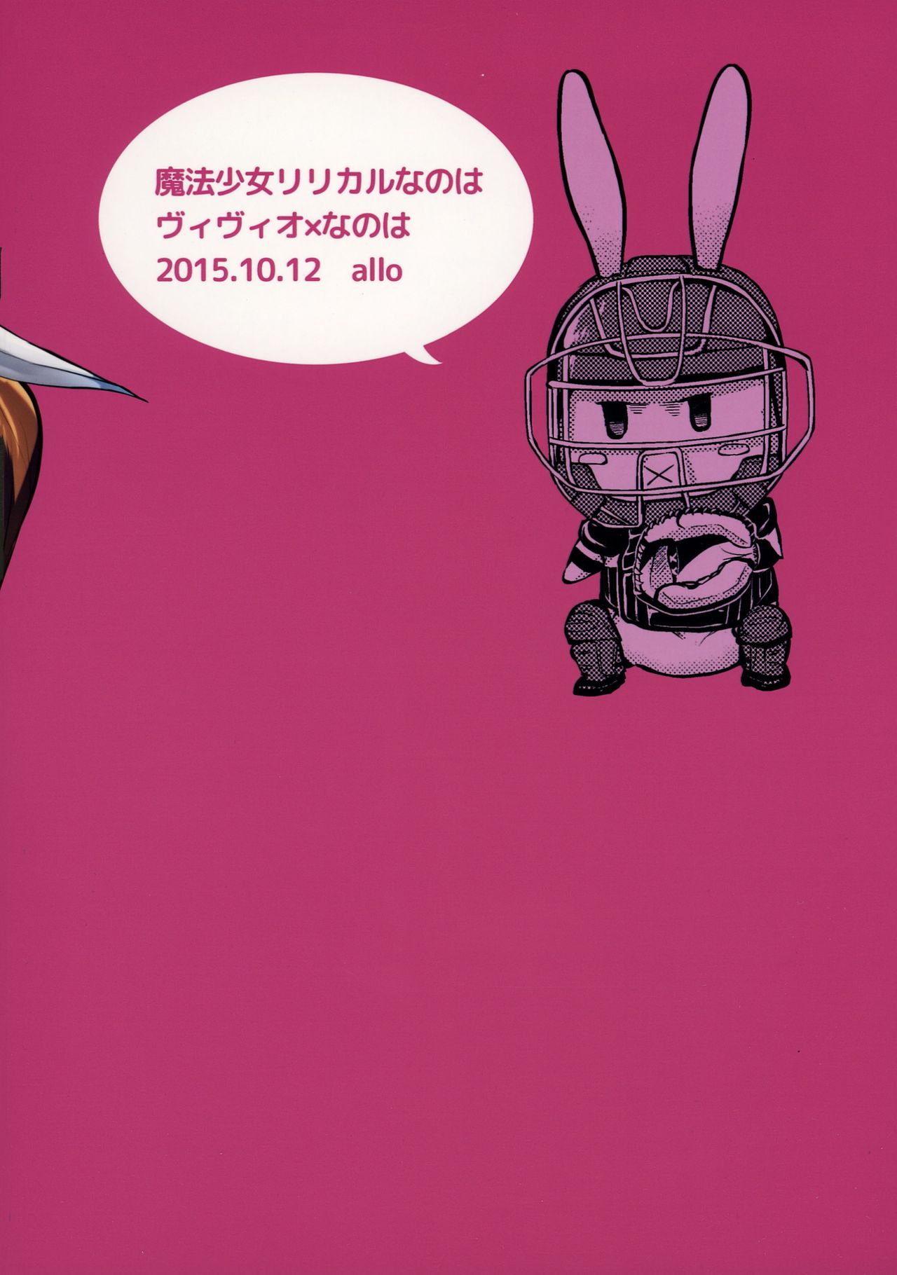 Mama to Musume no Otona Step page 2 full