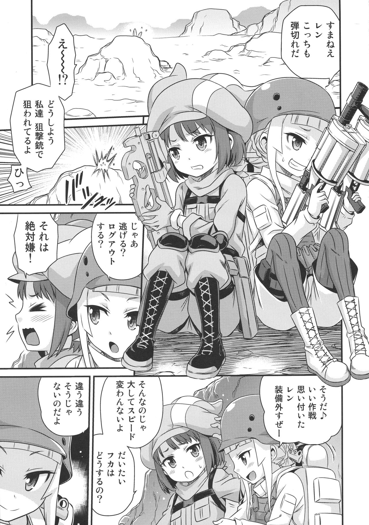 Llenn Fukaziroh no Seikatsu!! page 2 full