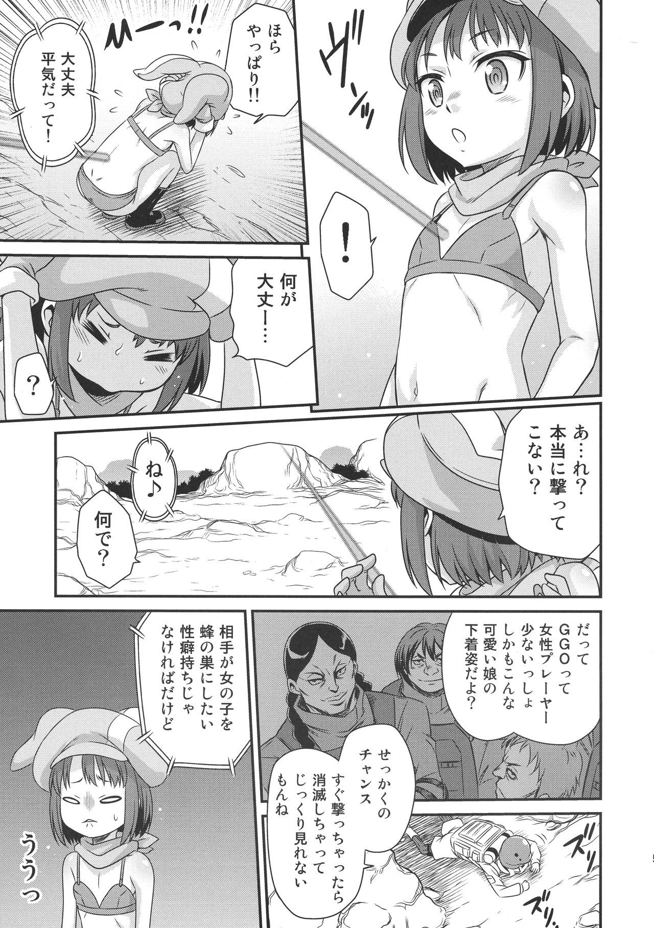 Llenn Fukaziroh no Seikatsu!! page 4 full