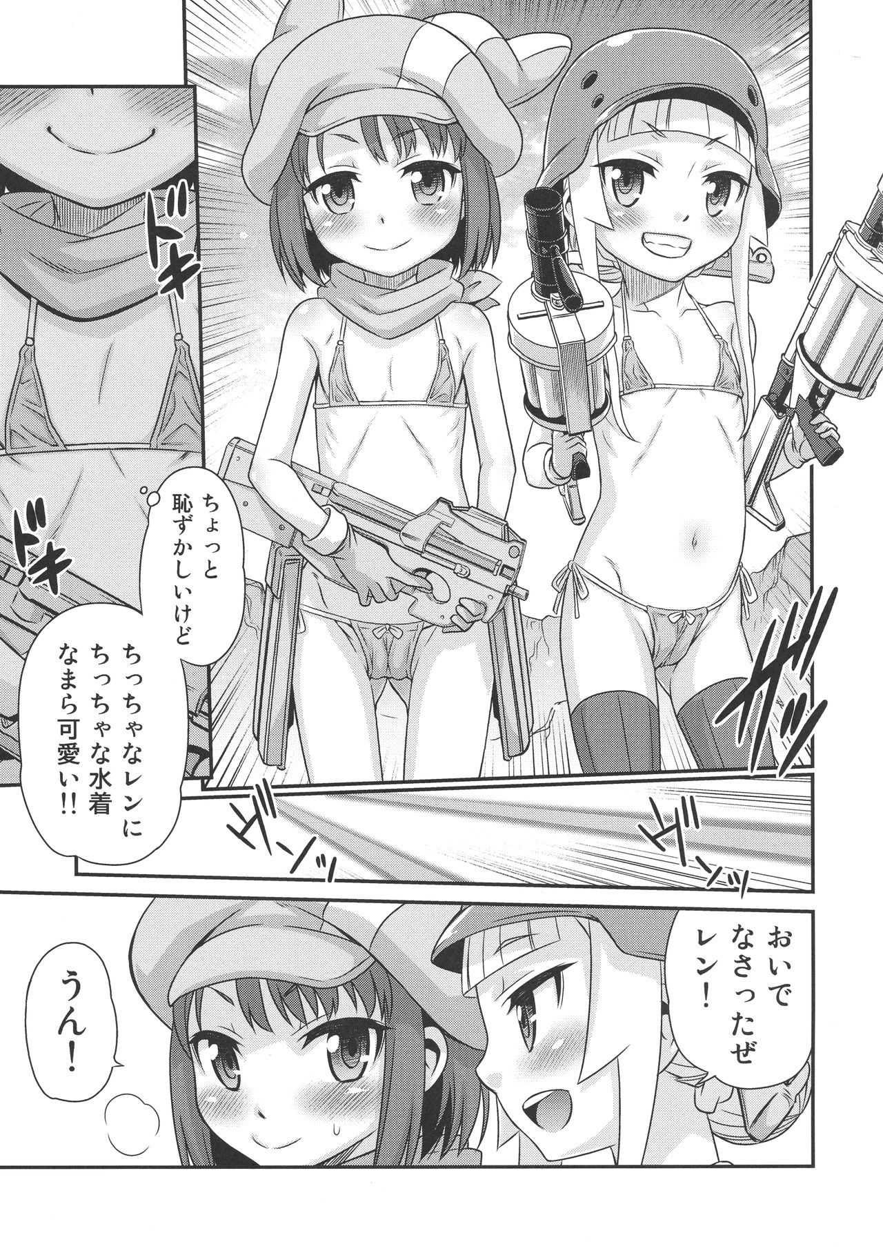 Llenn Fukaziroh no Seikatsu!! page 8 full