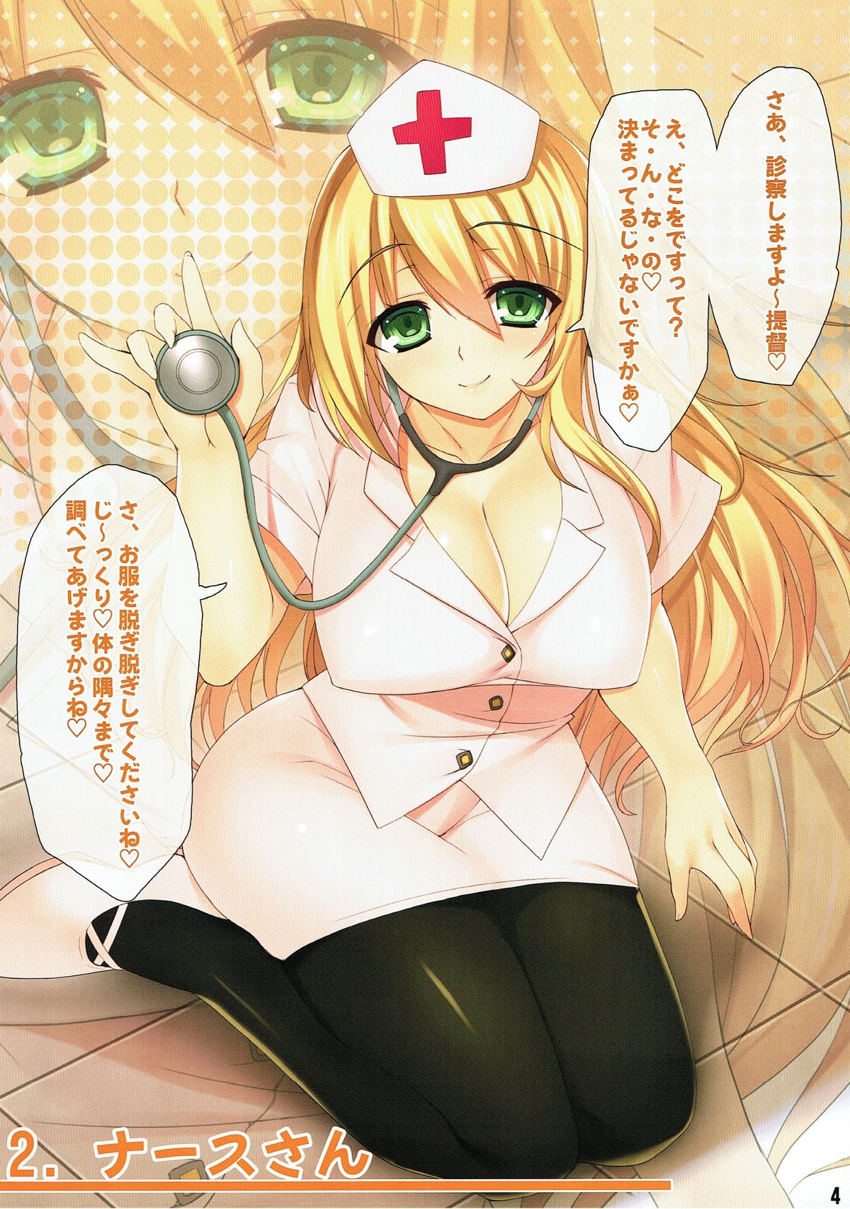 Atago-san to Pure Love Cosplay Yasen Seikatsu page 4 full