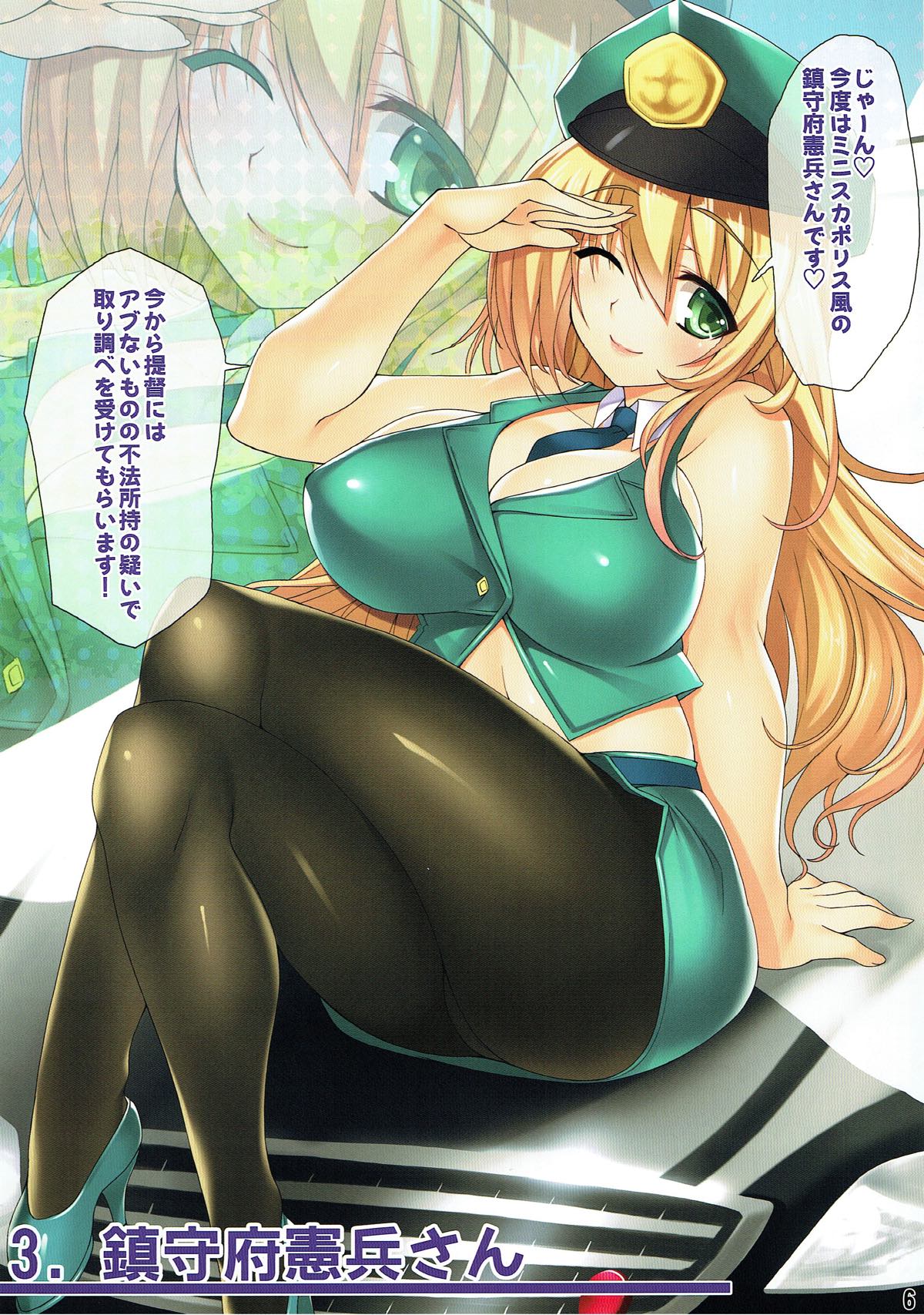 Atago-san to Pure Love Cosplay Yasen Seikatsu page 6 full