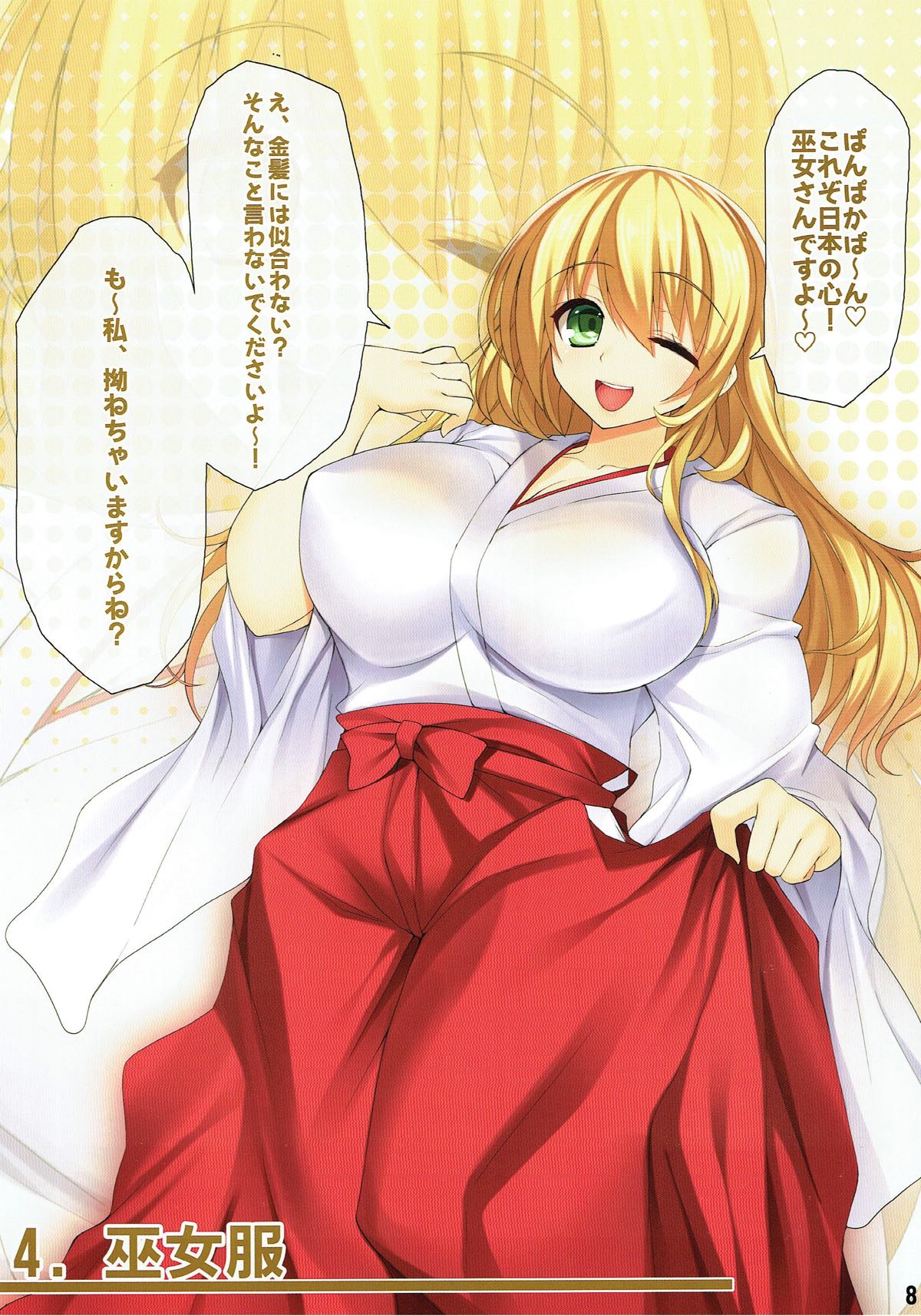 Atago-san to Pure Love Cosplay Yasen Seikatsu page 8 full