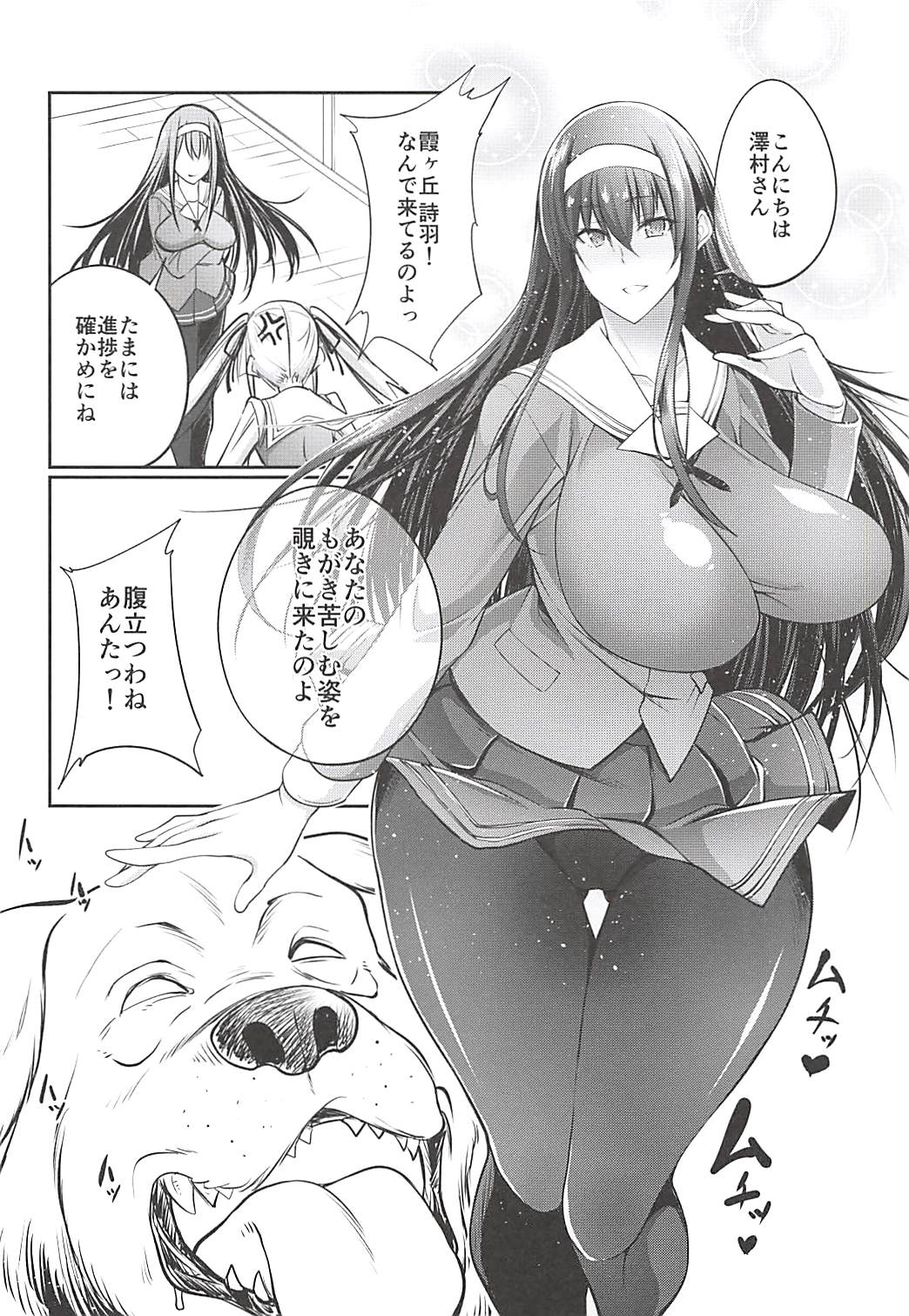 Juukan Kanojo no Tsukurikata 2 page 5 full