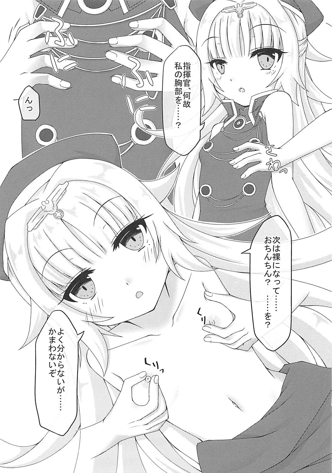 Fize-chan wa Shiranai page 3 full