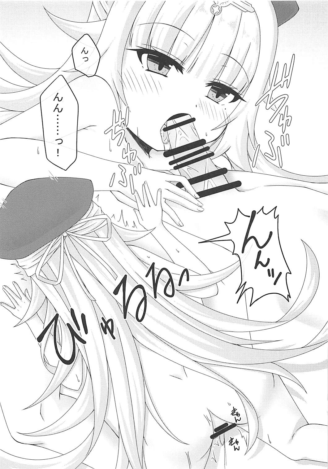 Fize-chan wa Shiranai page 5 full