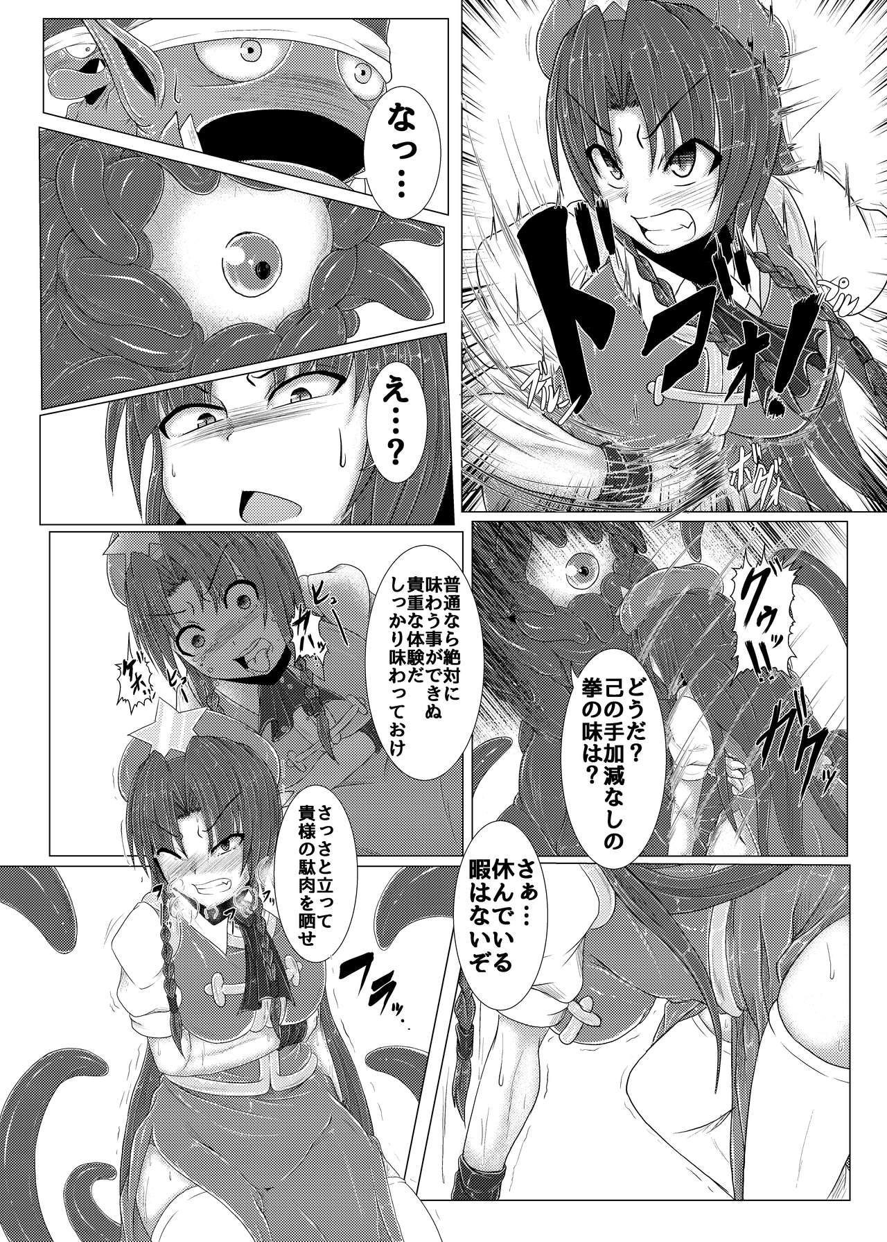 Shinso no Himitsu ~Gekan~ page 7 full