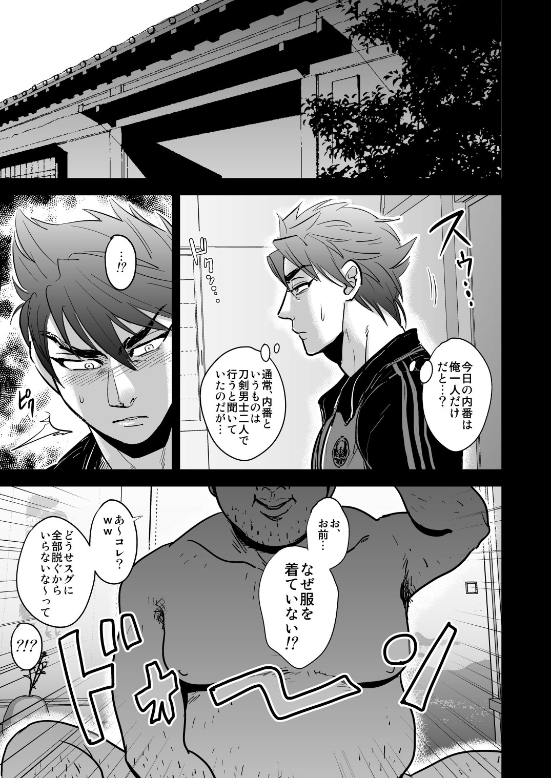 Kono Ookanehira o Kyouhaku shite Doujinshi o Tsukurimashita page 3 full