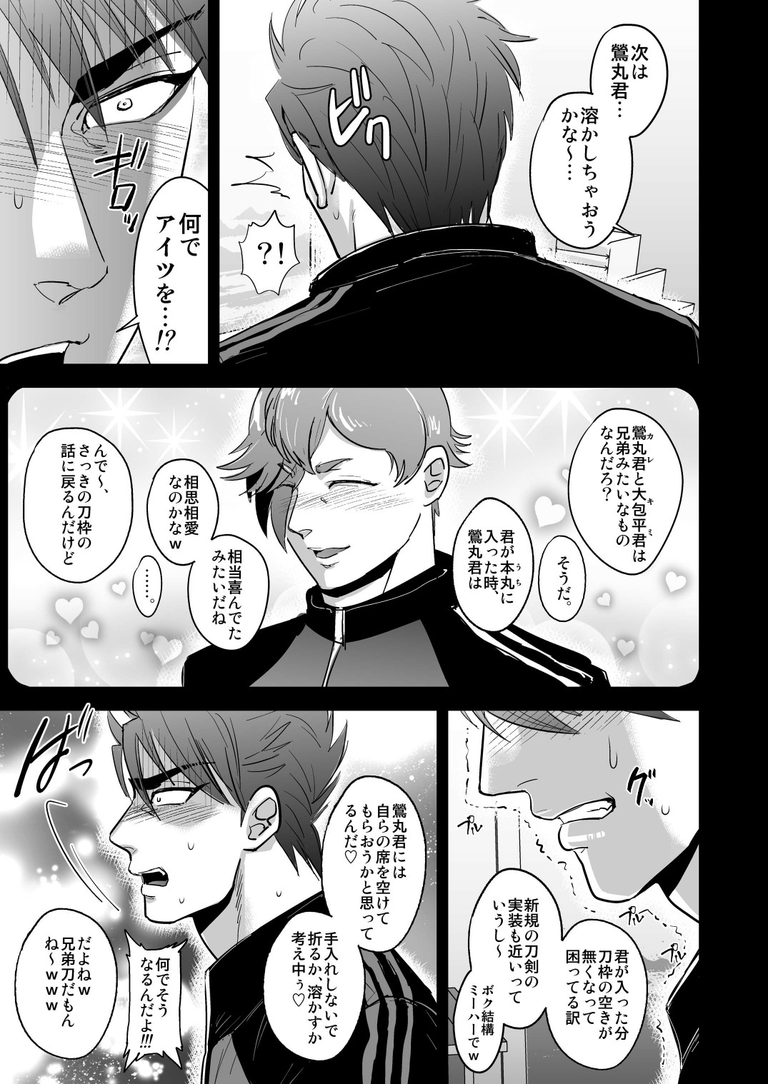 Kono Ookanehira o Kyouhaku shite Doujinshi o Tsukurimashita page 7 full