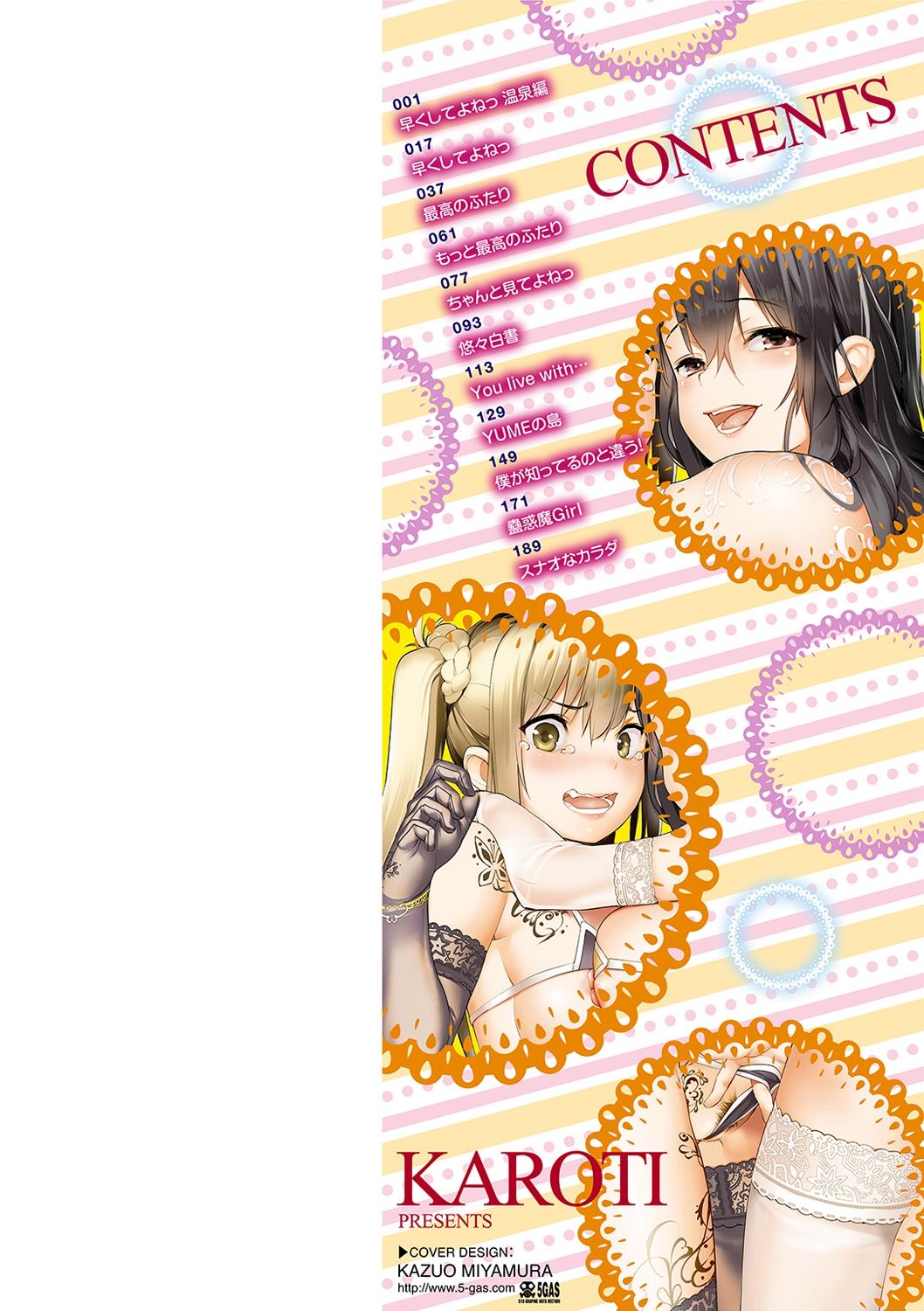 Ijirashii Kimi page 2 full