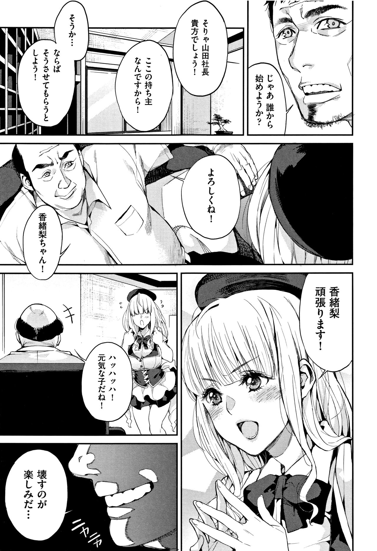 Kyou kara Kimi no Dorei page 10 full