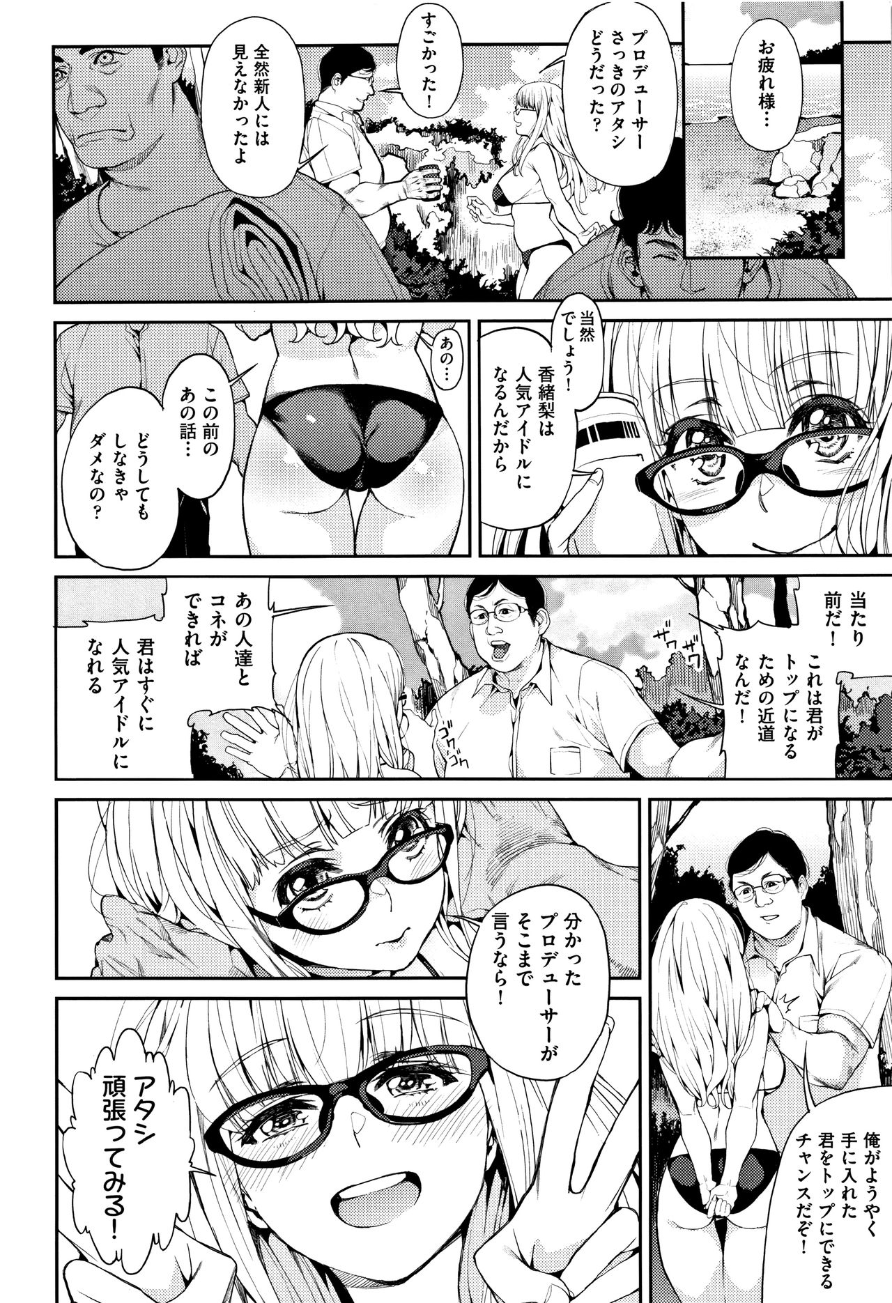 Kyou kara Kimi no Dorei page 7 full