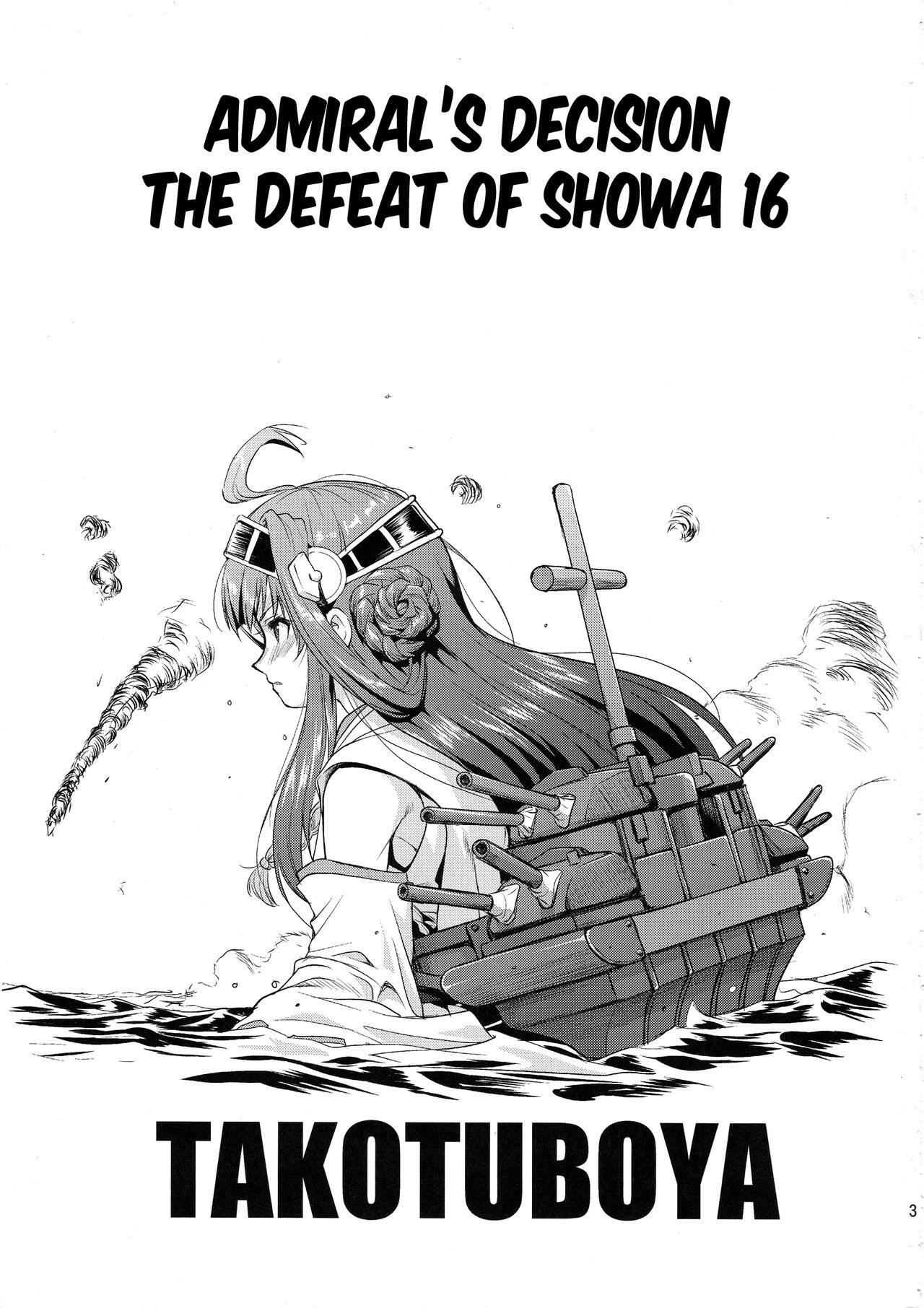 Teitoku no Ketsudan: Showa 16-nen no Haisen | Admiral's Decision: The Defeat of Showa-16 page 2 full