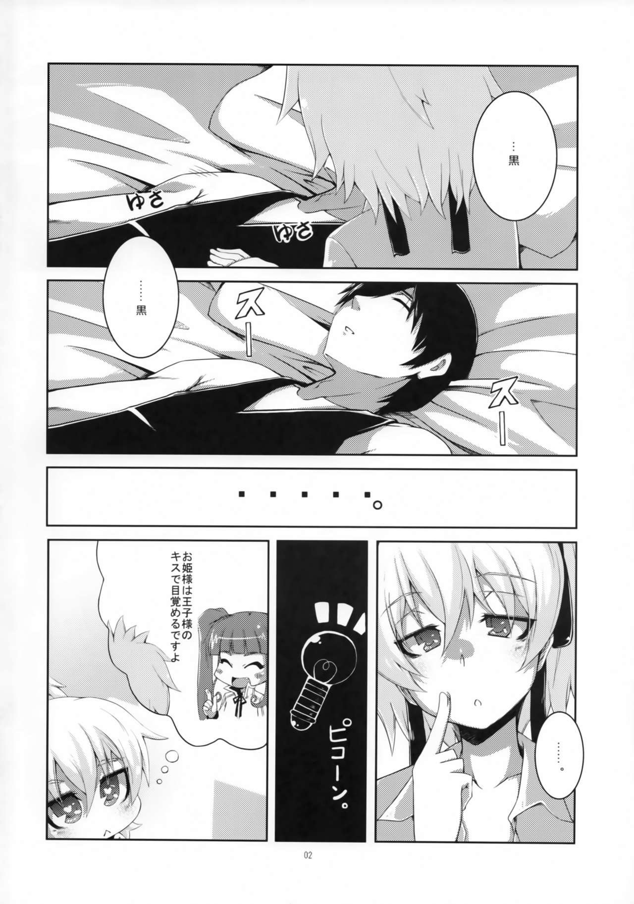 HADA YIN page 3 full