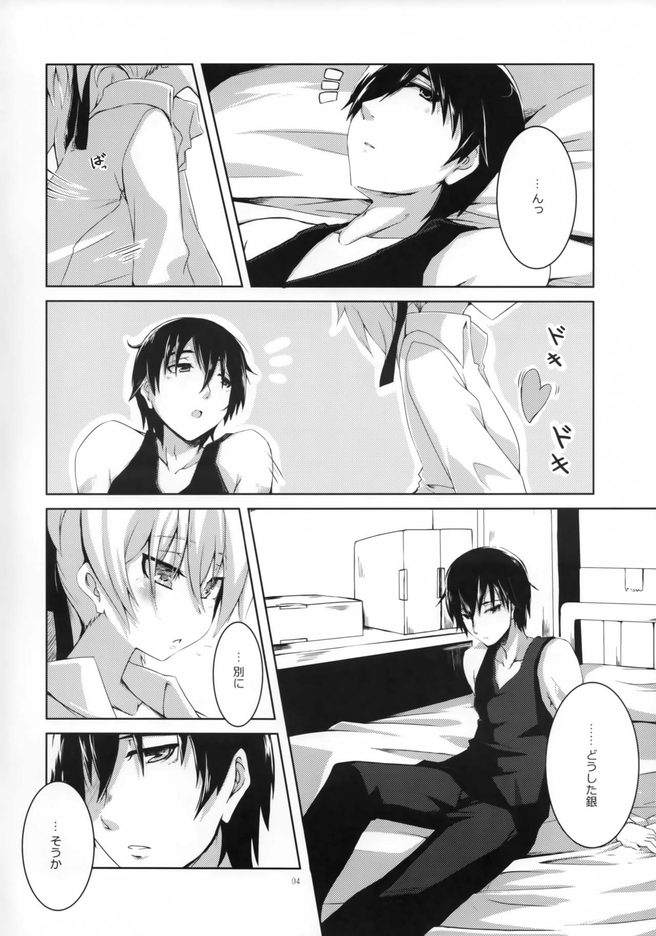 HADA YIN page 5 full