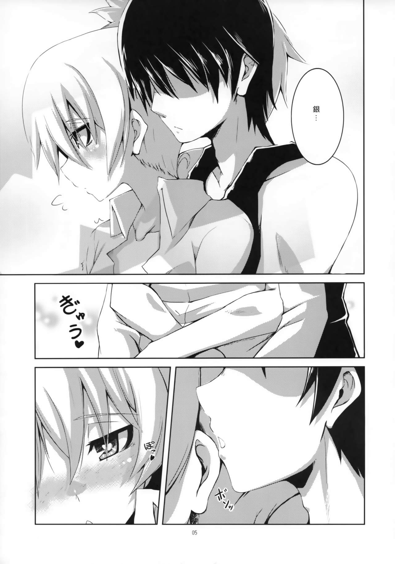 HADA YIN page 6 full