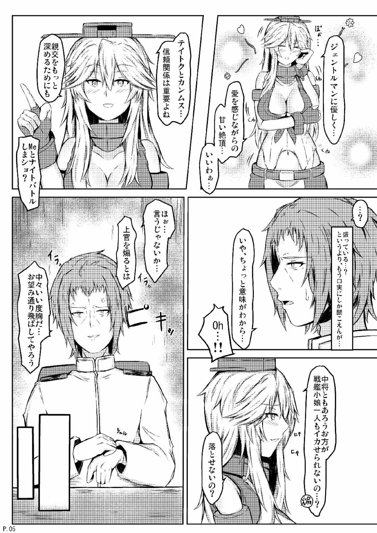 Hey!! Night Battle o Hajimemasho!! page 6 full