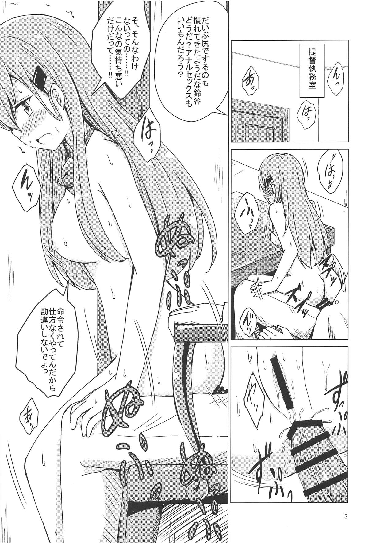 SuzuKuma Yuriyuri Choukyou page 2 full