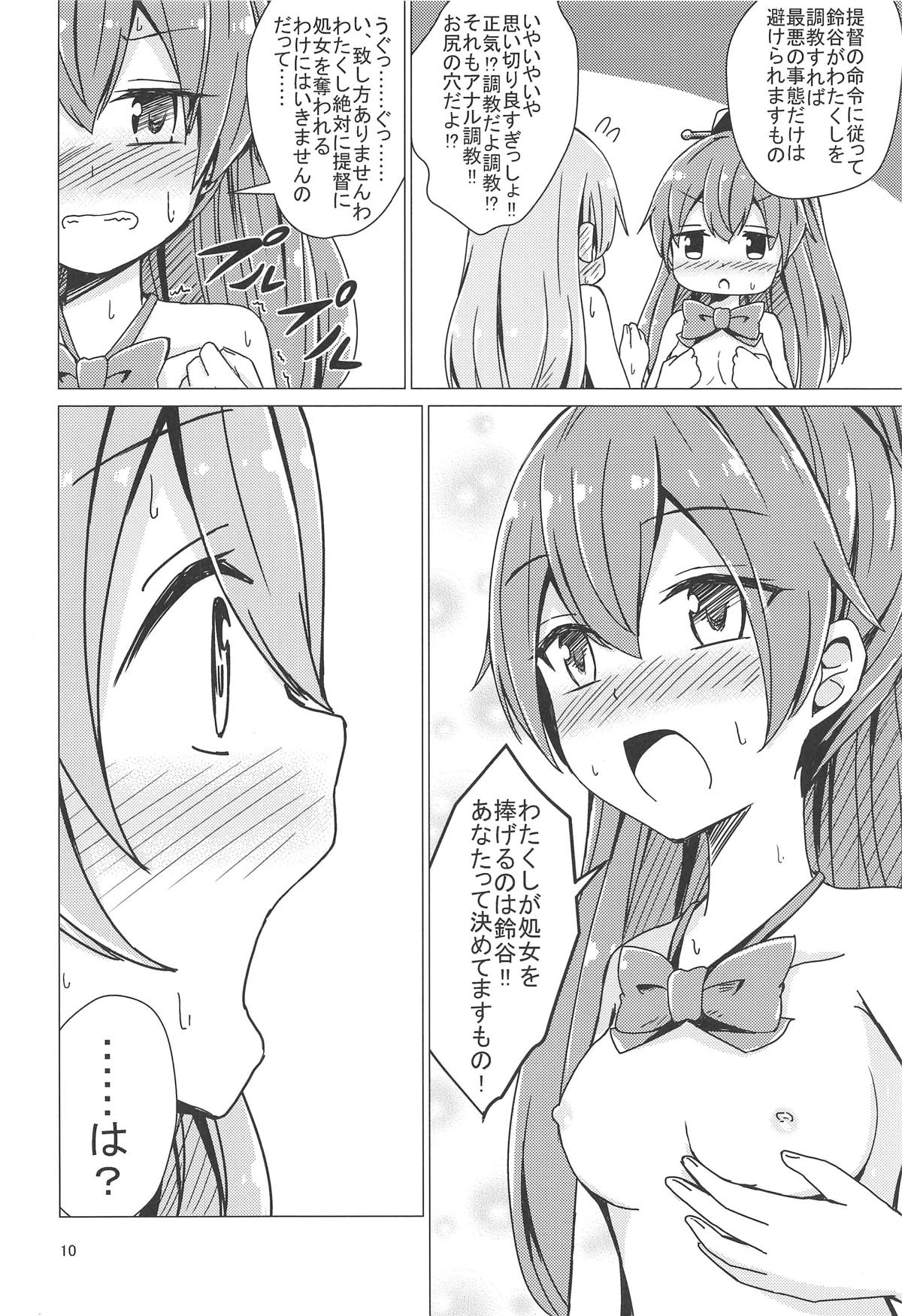 SuzuKuma Yuriyuri Choukyou page 9 full