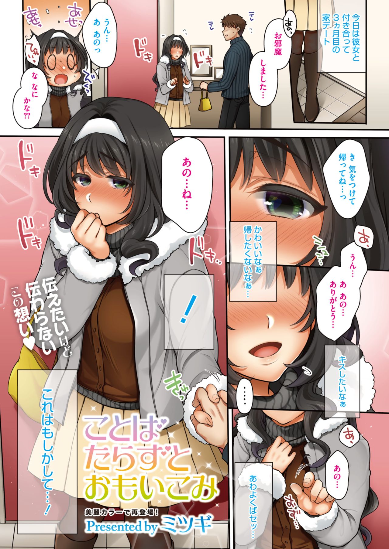 COMIC Megastore Alpha 2019-01 page 2 full