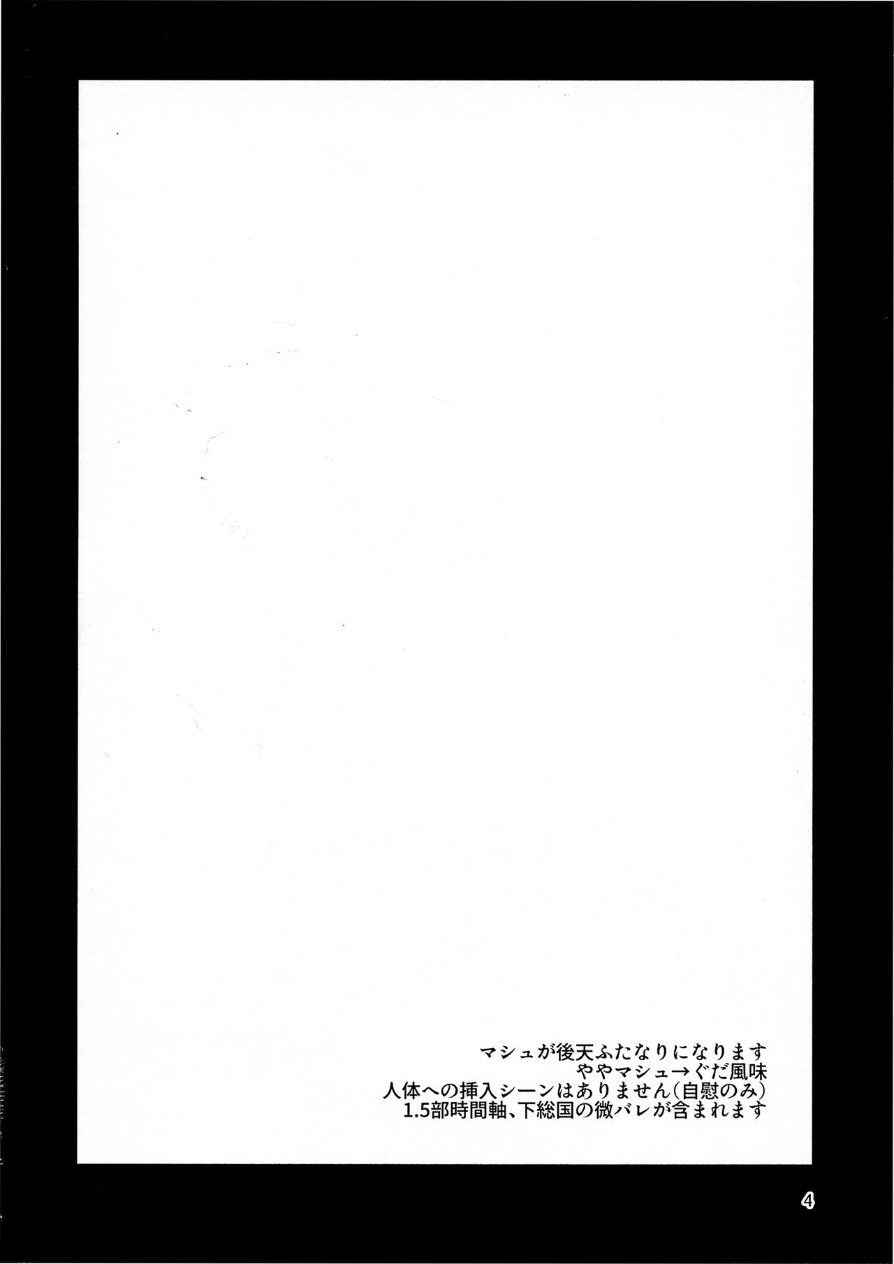 Senpai ni wa ienai page 4 full