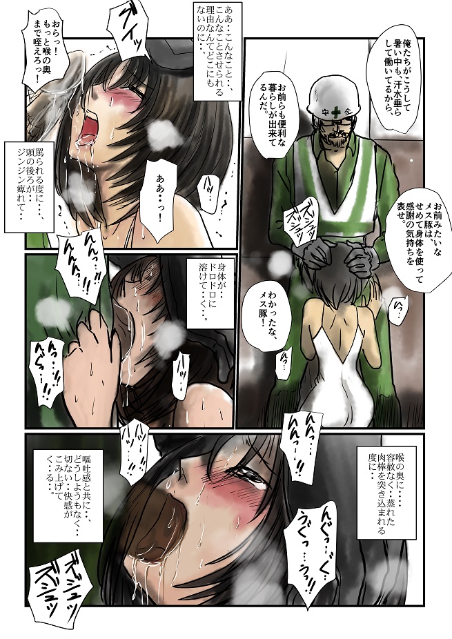 Natsu no Hi page 3 full