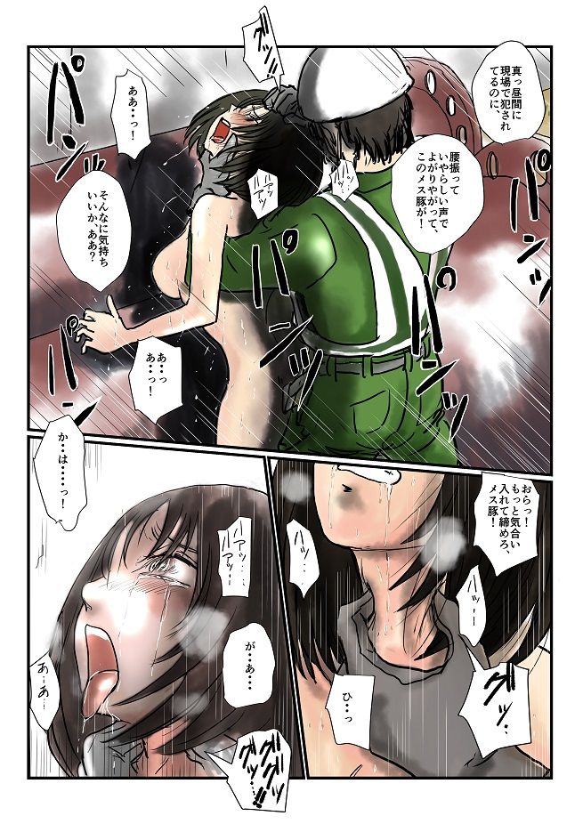 Natsu no Hi page 8 full