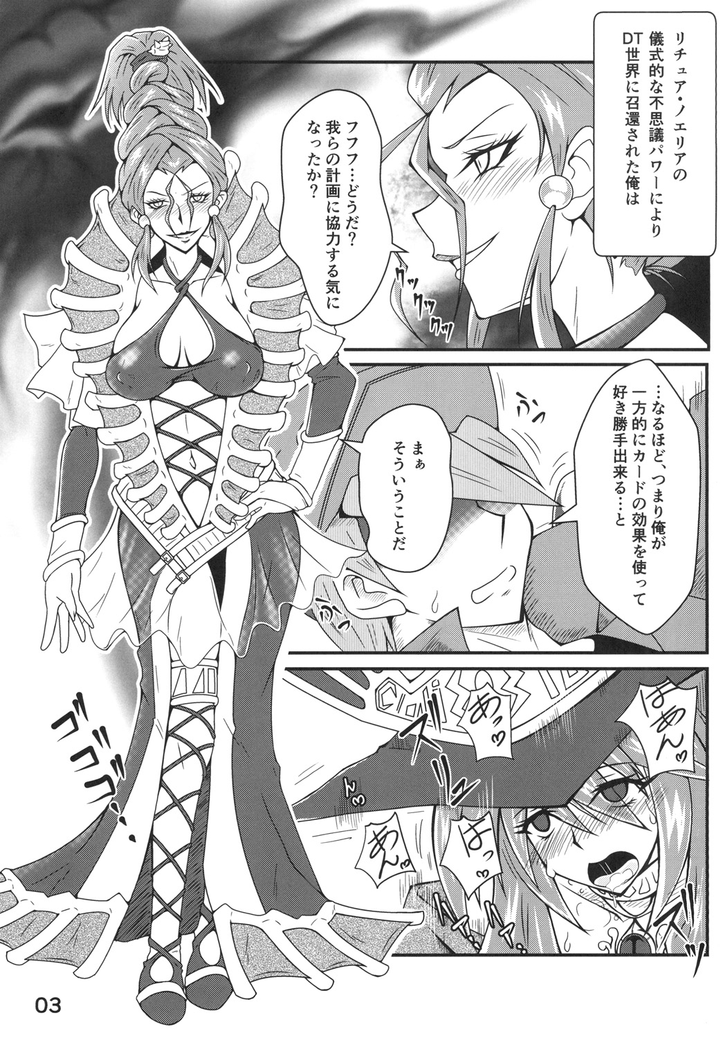 精神操作 page 3 full