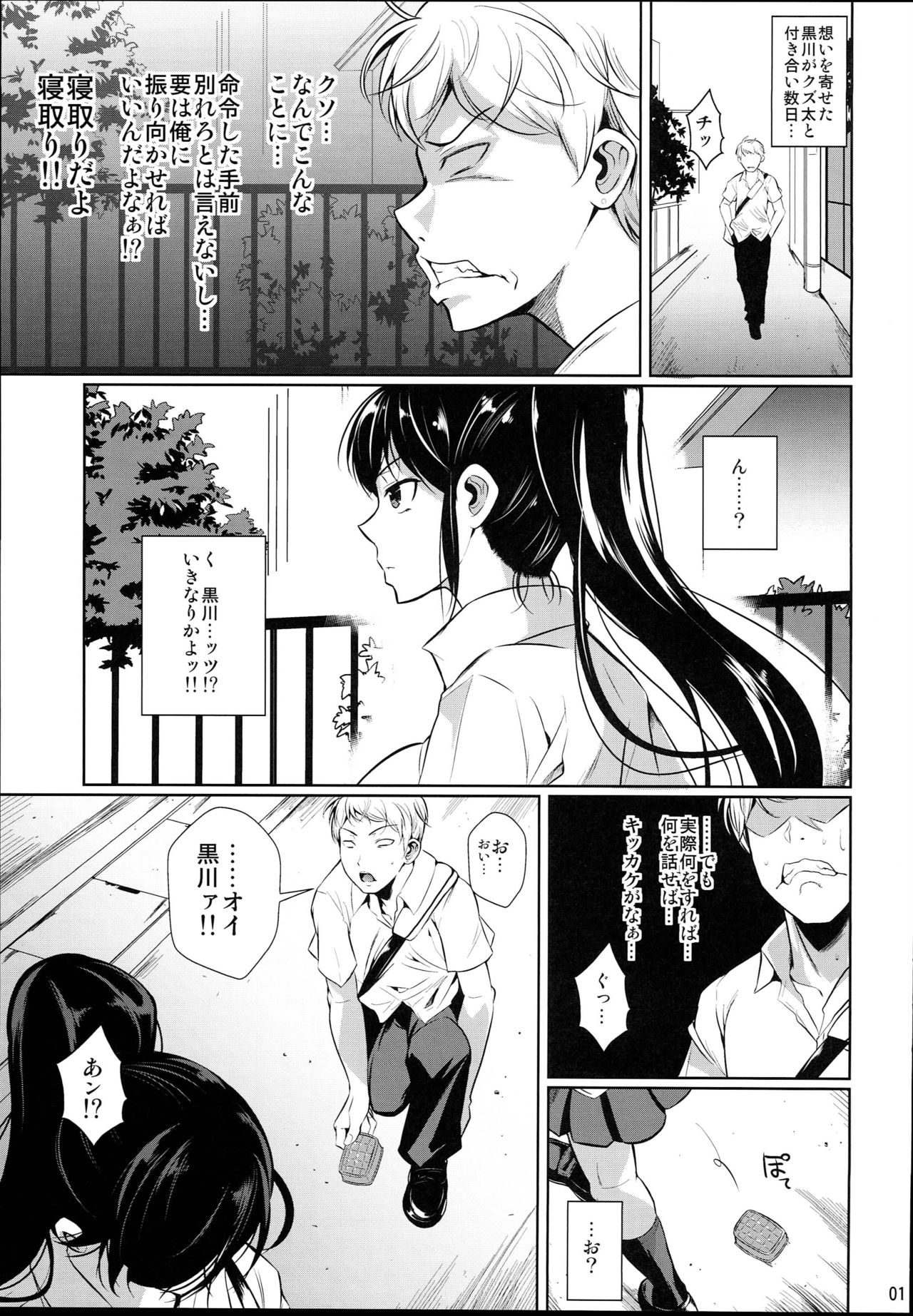Batsu Game de Yankee Onna ni Kokuttemita 2 page 3 full