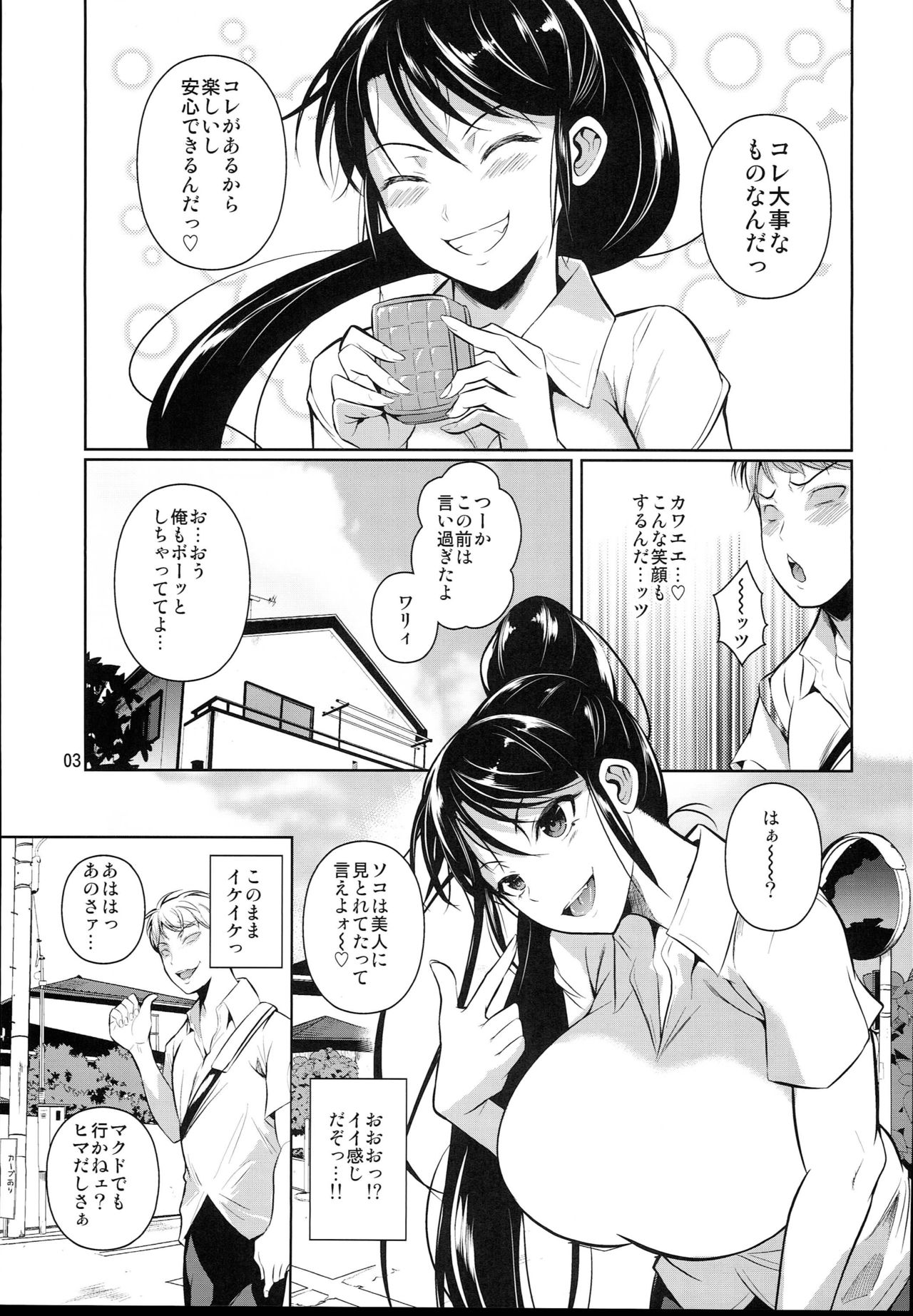 Batsu Game de Yankee Onna ni Kokuttemita 2 page 5 full