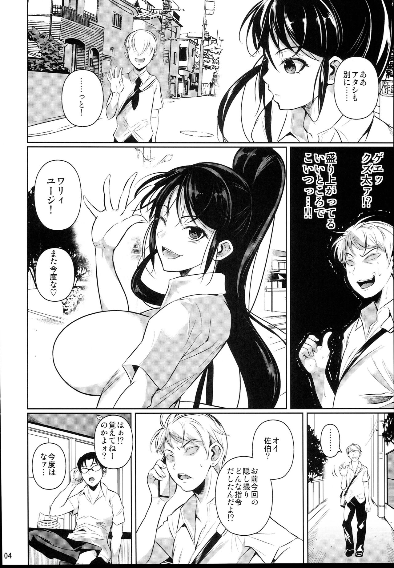 Batsu Game de Yankee Onna ni Kokuttemita 2 page 6 full