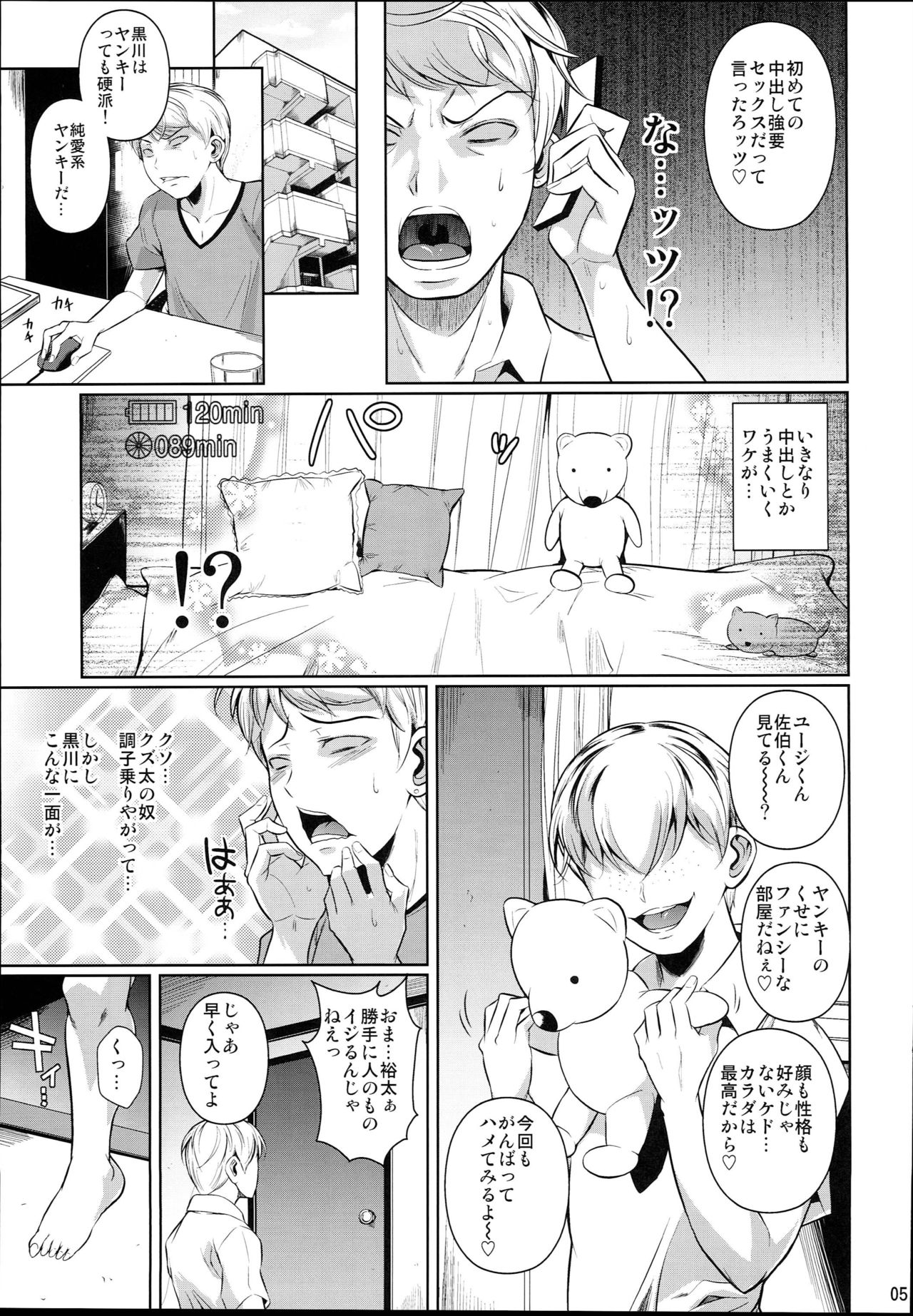 Batsu Game de Yankee Onna ni Kokuttemita 2 page 7 full