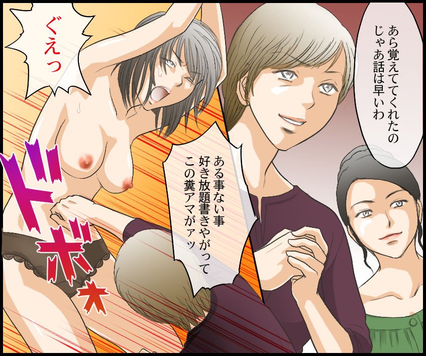 Journalist Muzan DQN-tachi no Shuuchi Fukushuu page 6 full