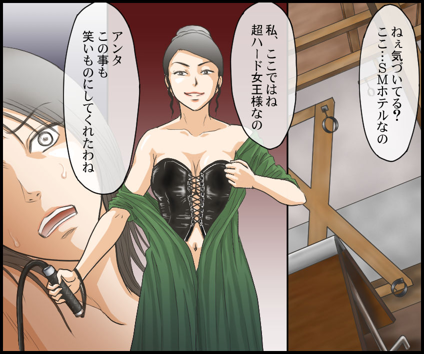 Journalist Muzan DQN-tachi no Shuuchi Fukushuu page 8 full