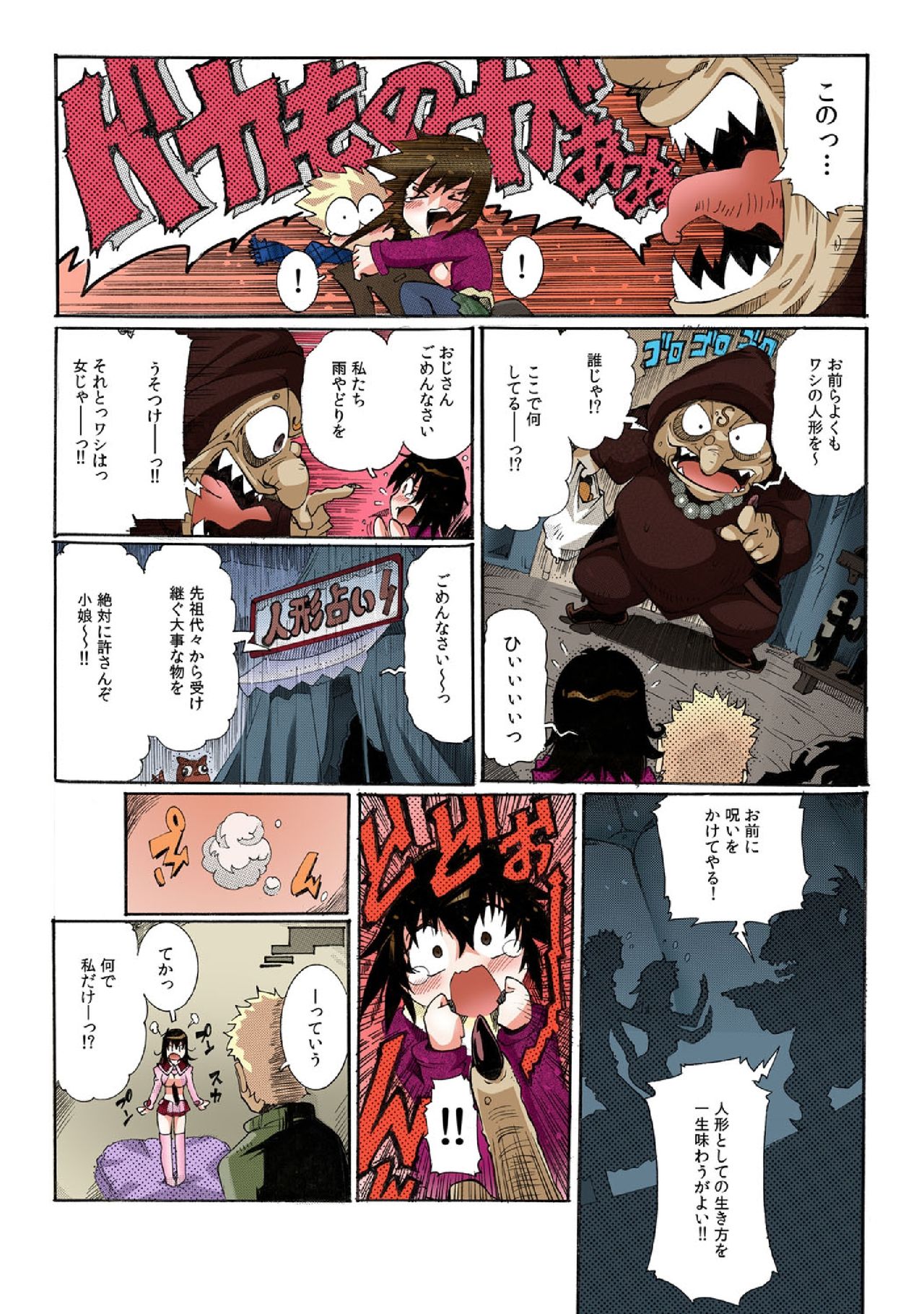 Chitchai kanojo ~ ○senchi no ana o kitsukitsu kōsokupisuton!~ page 10 full