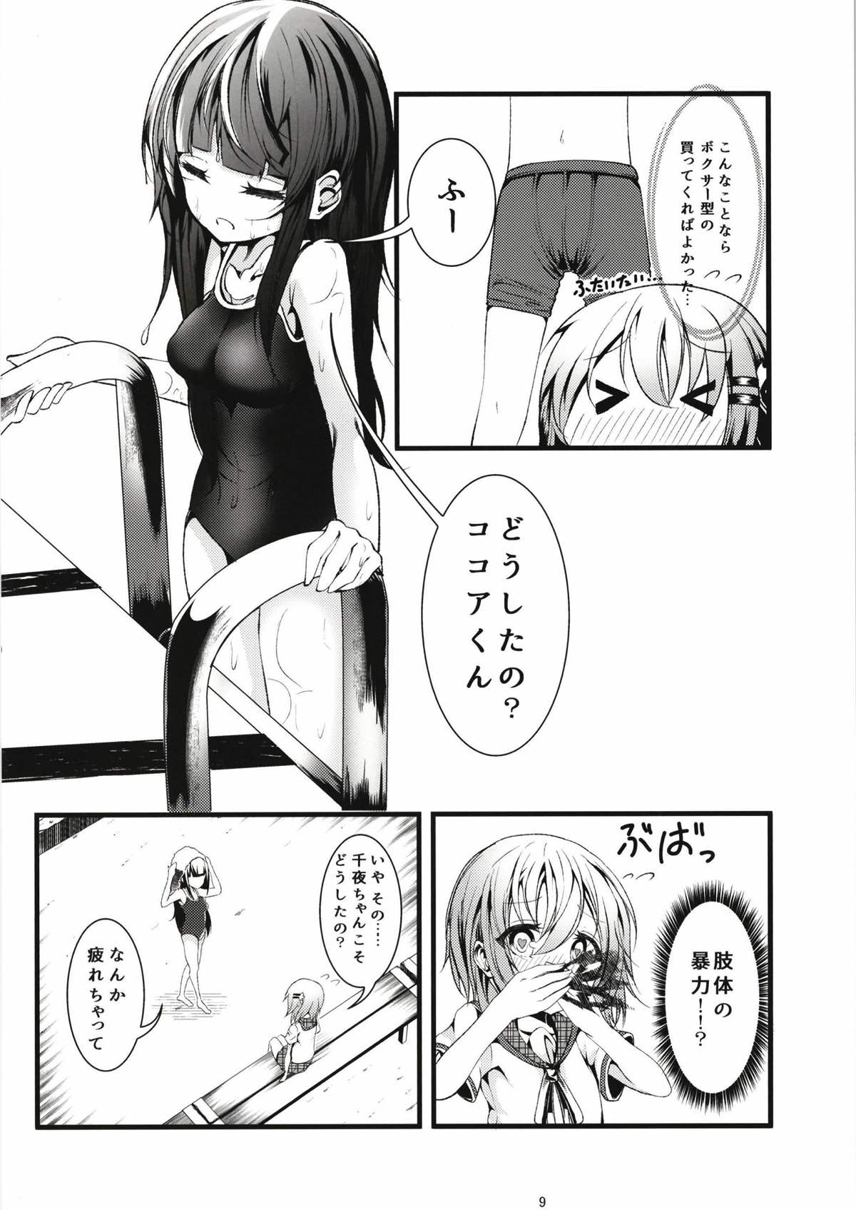 Pool of Tears page 10 full