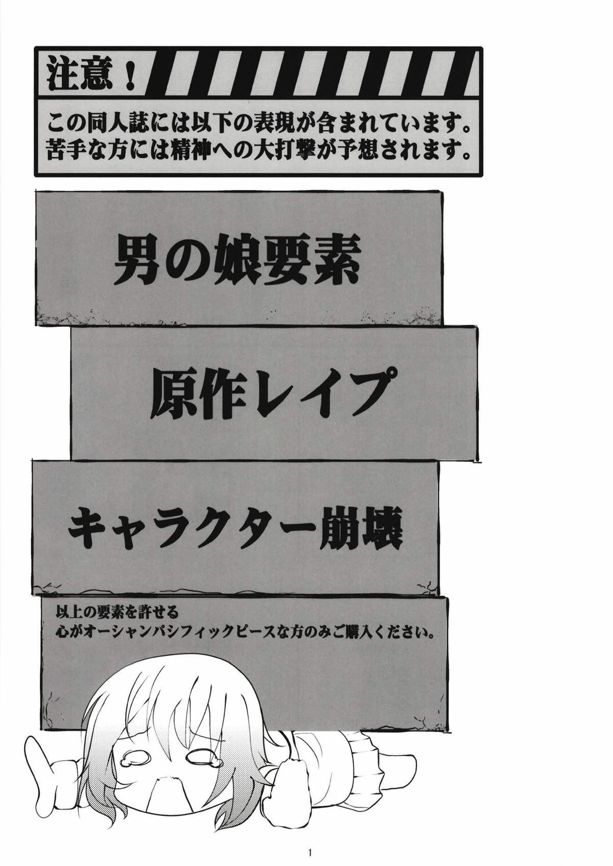 Pool of Tears page 2 full