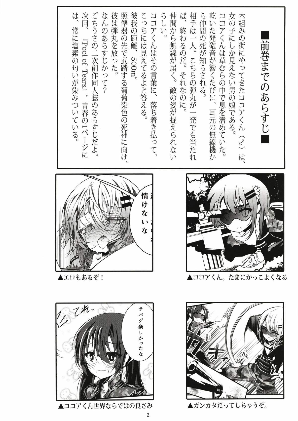 Pool of Tears page 3 full