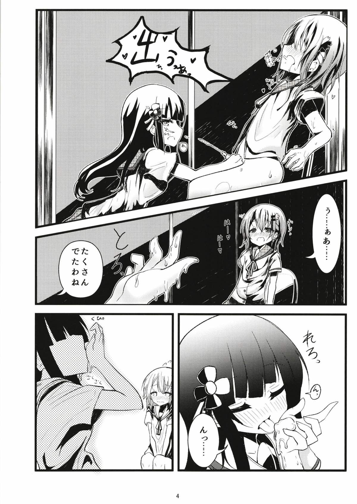 Pool of Tears page 5 full