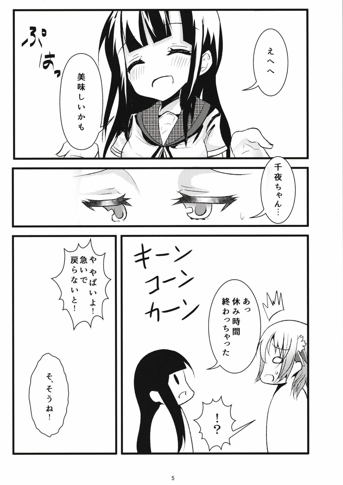 Pool of Tears page 6 full