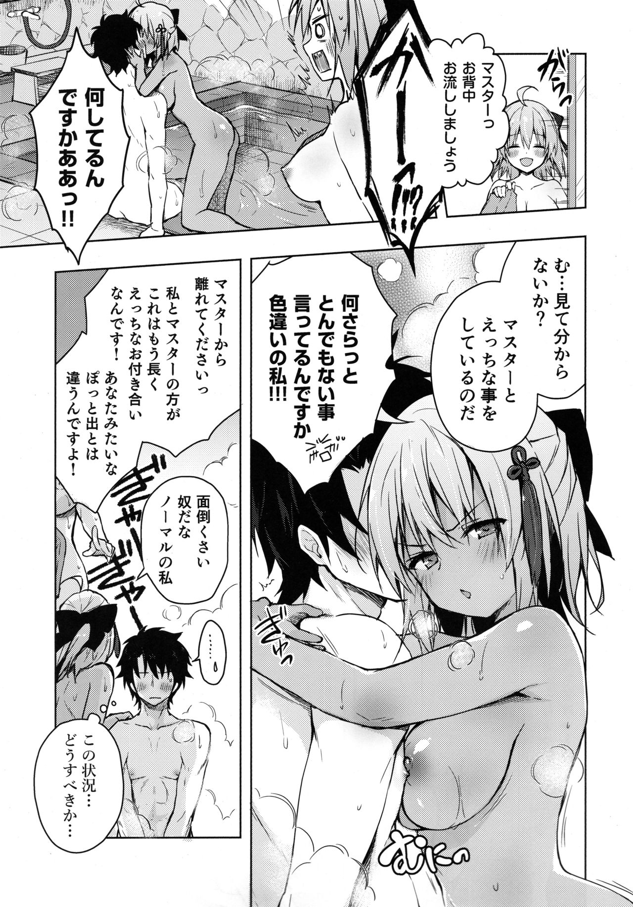 Double Okita-san Shitataru -Zubuzubu Daiyokujou- page 6 full