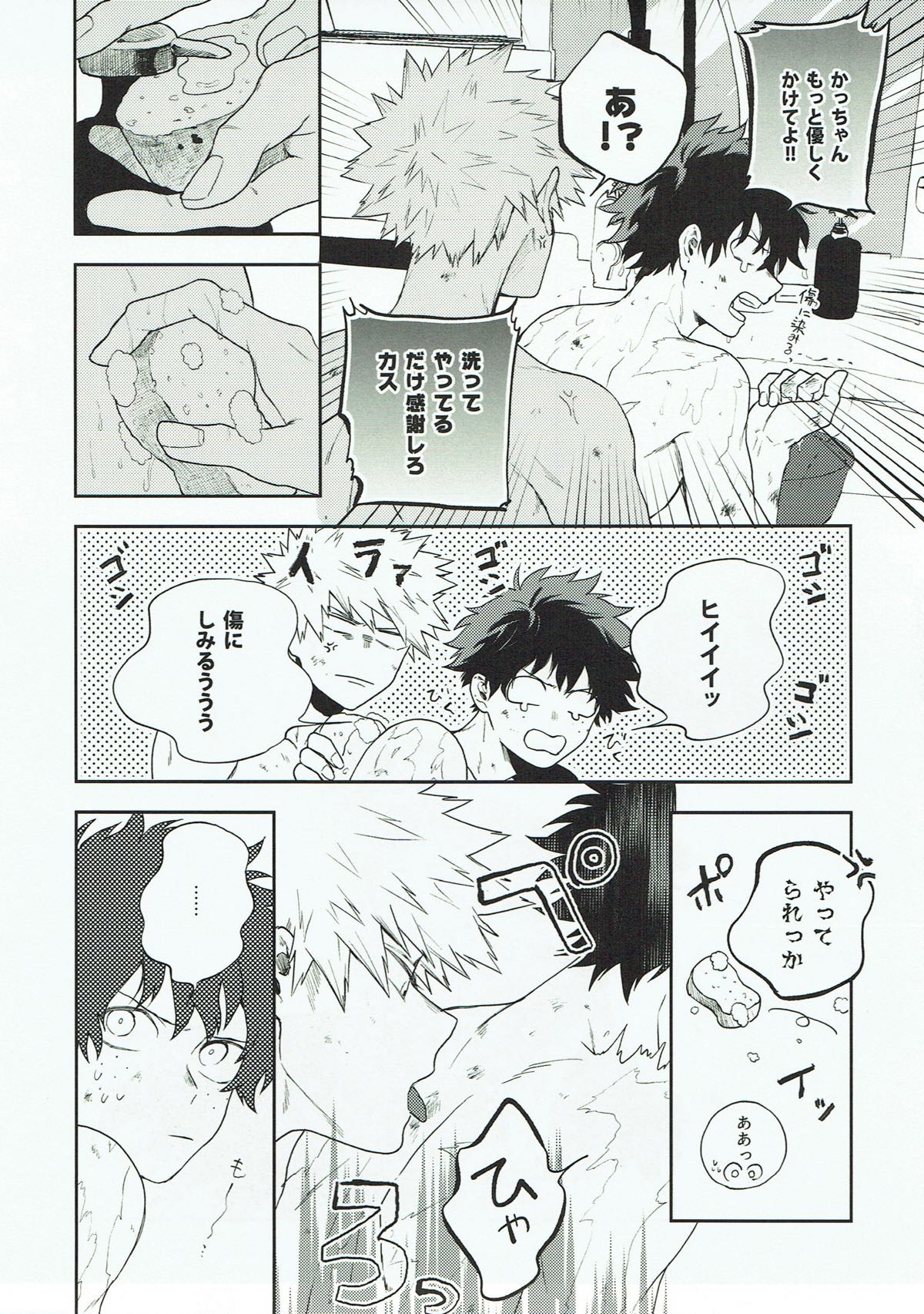 Kimi ni Shinzou o Ageru page 6 full