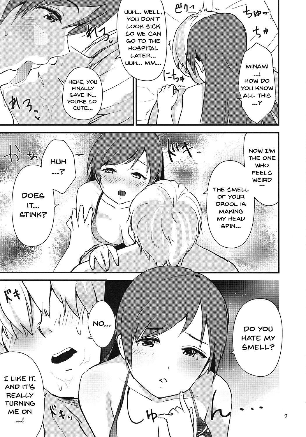 Ecchi na Watashi-tachi wa, Ikaga desu ka page 8 full