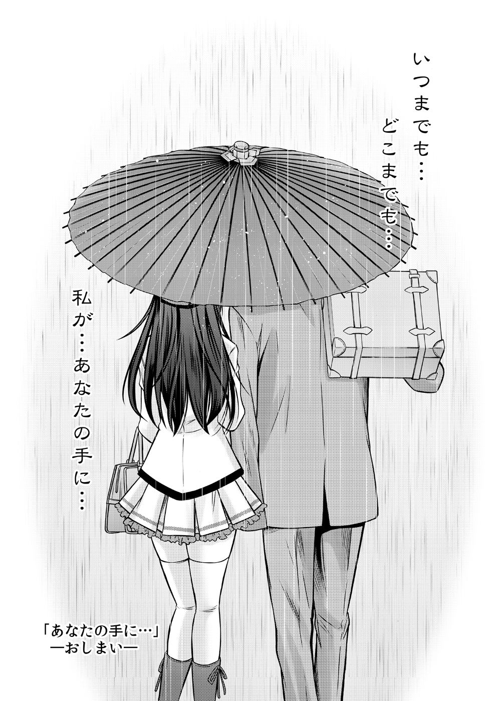 Anata no Te ni... page 10 full