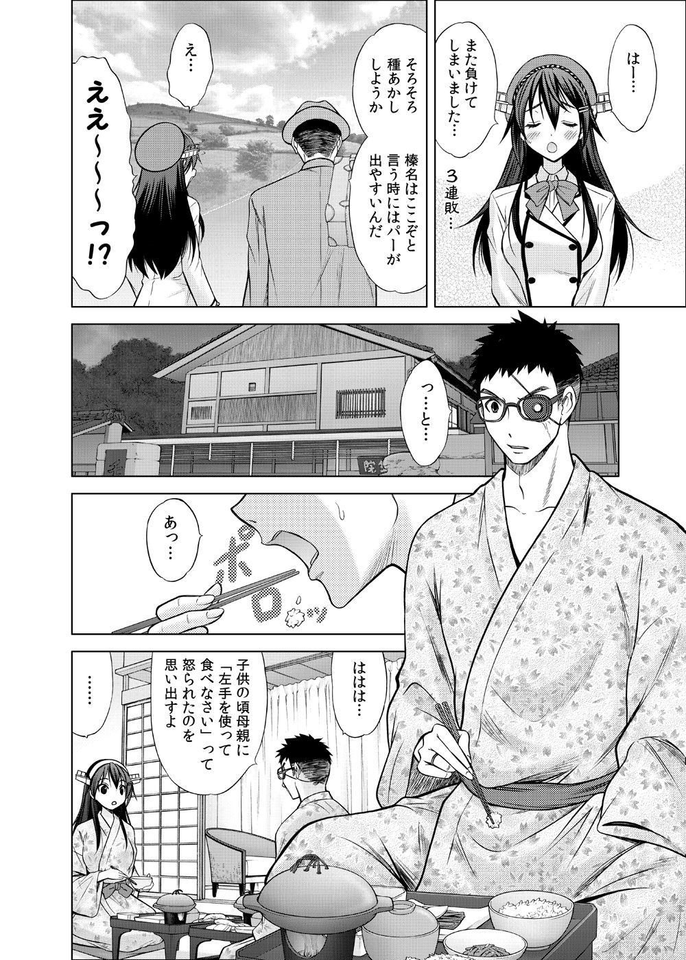 Anata no Te ni... page 3 full