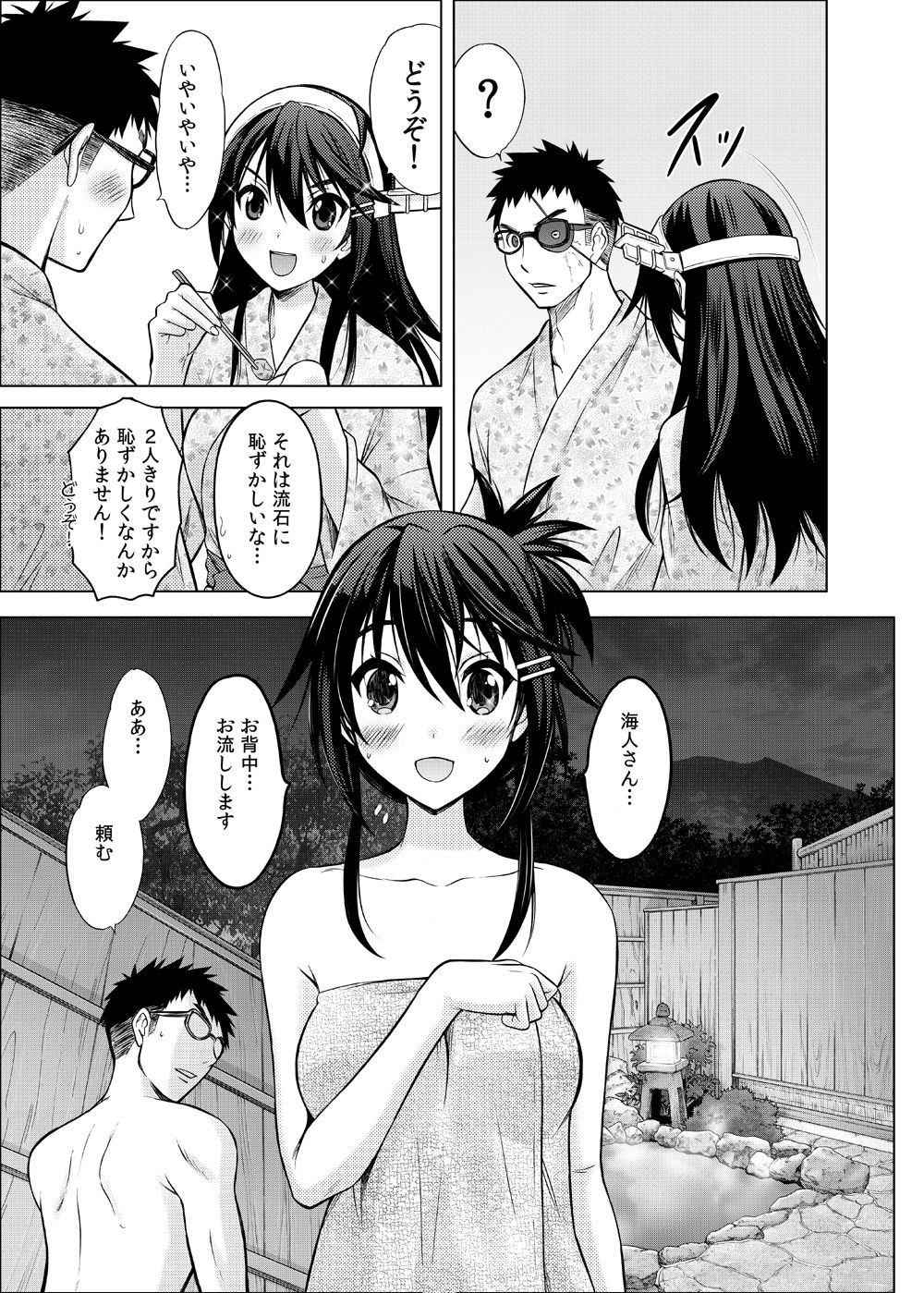 Anata no Te ni... page 4 full
