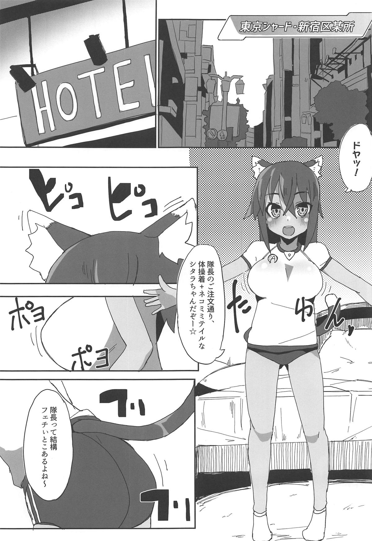 Dochashiko Actress page 2 full