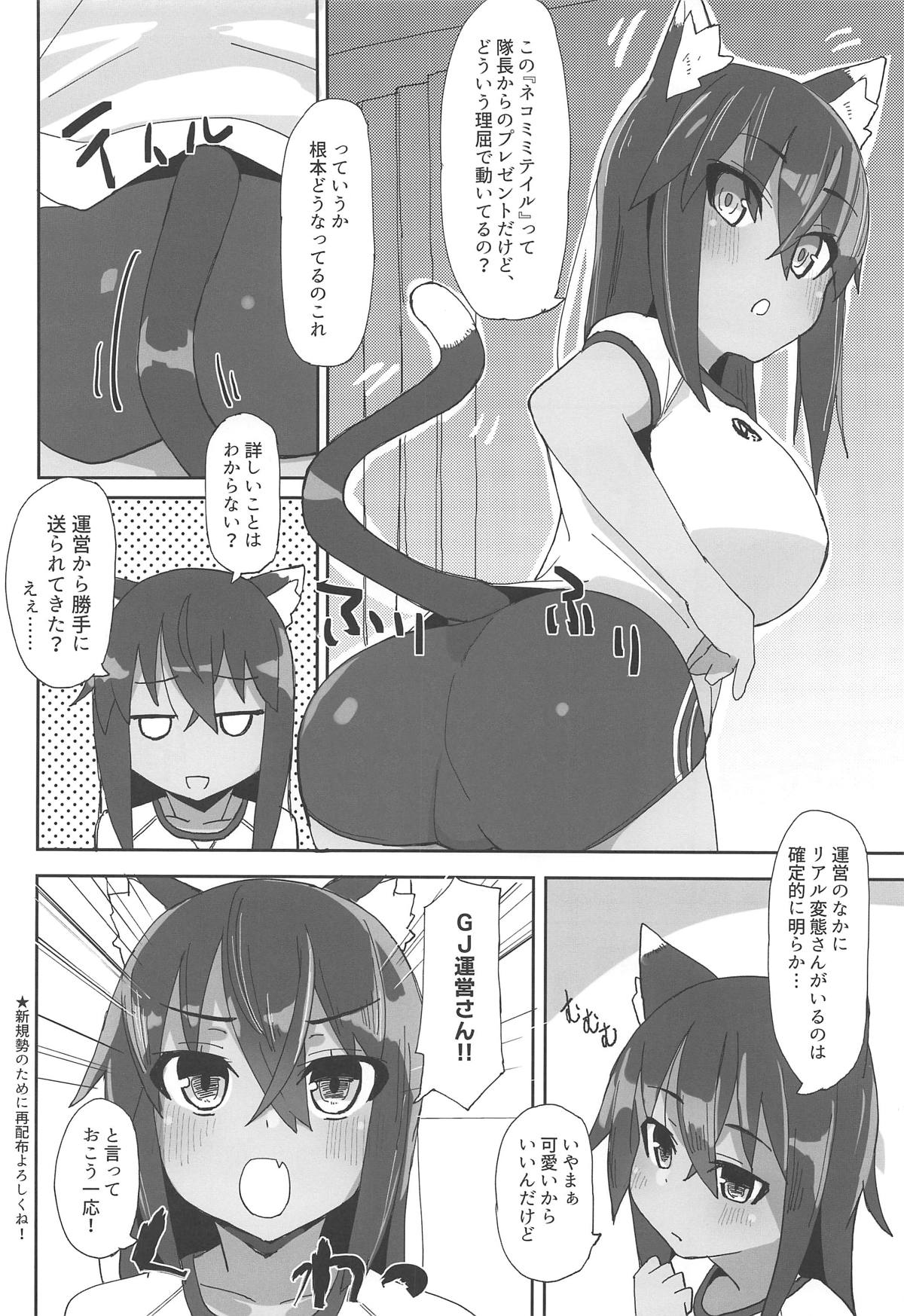 Dochashiko Actress page 3 full